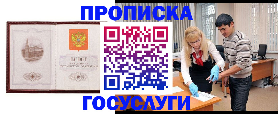 прописка 2025 в Богдановиче