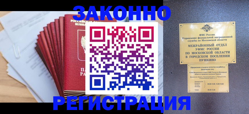 временная регистрация купить в Богдановиче