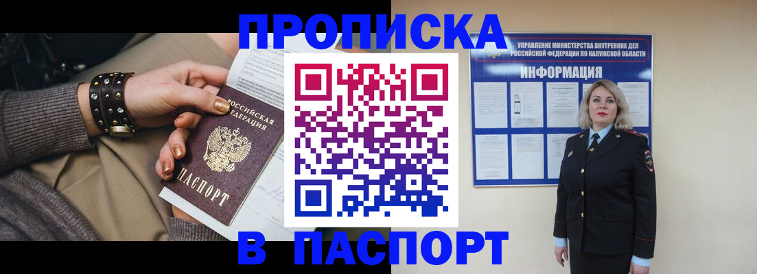 прописка для кредита в Богдановиче