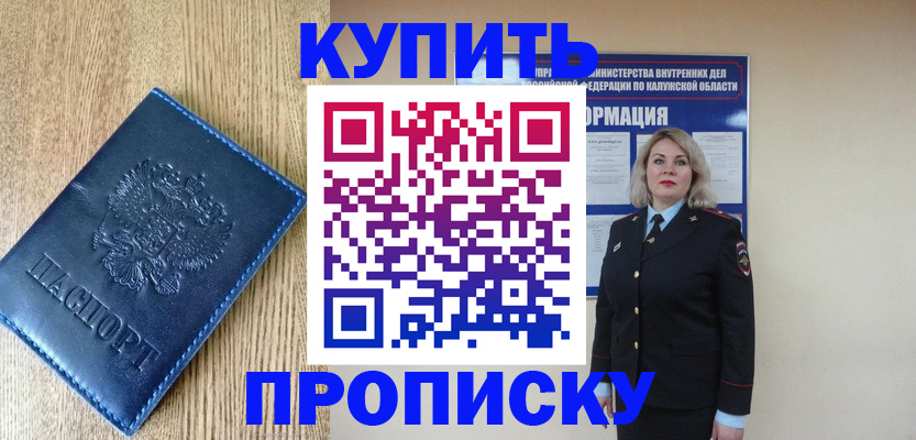 прописка поиск в Богдановиче